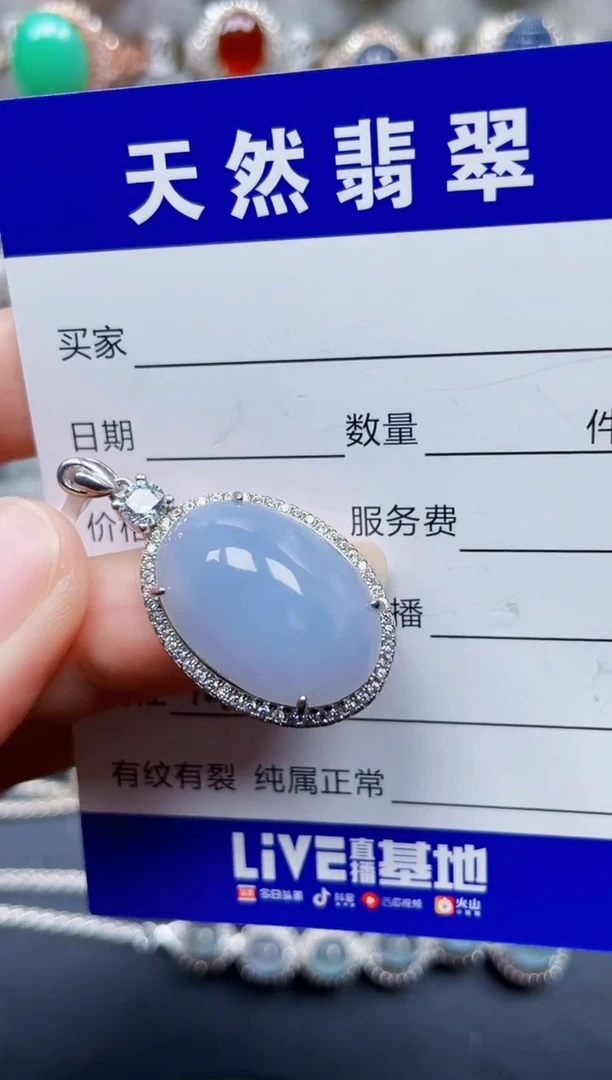 颈饰银S925镶嵌翡翠140