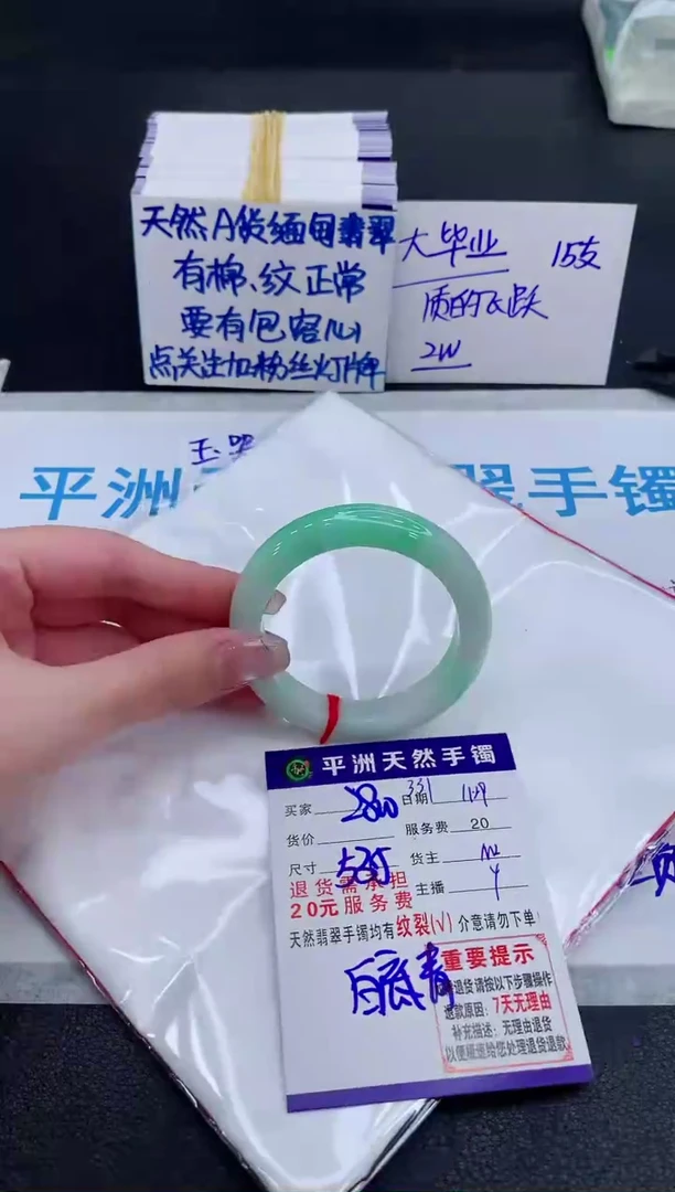 未镶嵌手镯翡翠111