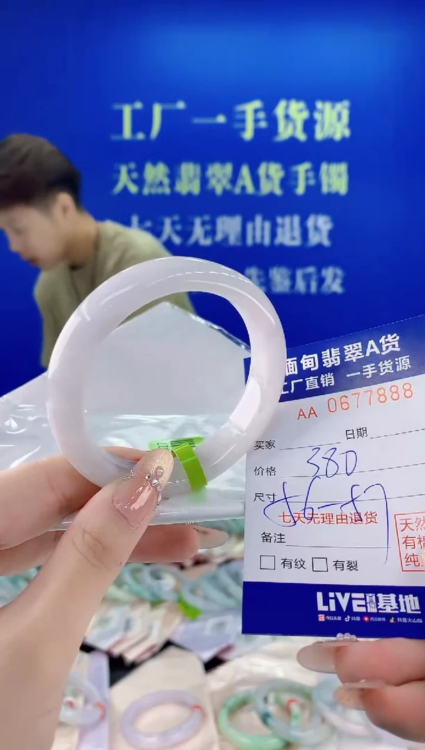 未镶嵌手镯翡翠88
