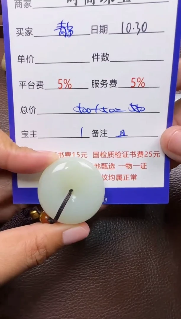 未镶嵌和田玉挂件静**动和田玉挂件