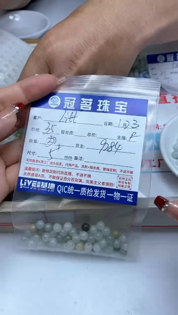 【闪购商品】翡翠手饰未镶嵌翡翠 多宝散珠5+mm