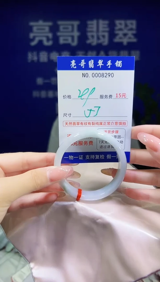 翡翠手镯未镶嵌低价冲量天然缅甸翡翠8290