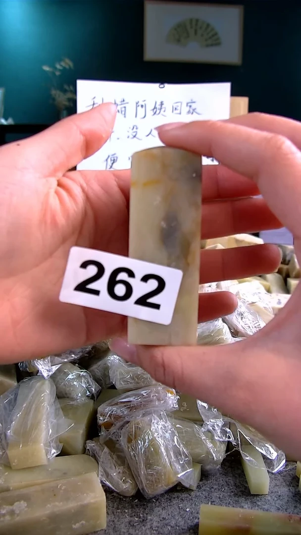 【闪购商品】青田石新春福利编号262