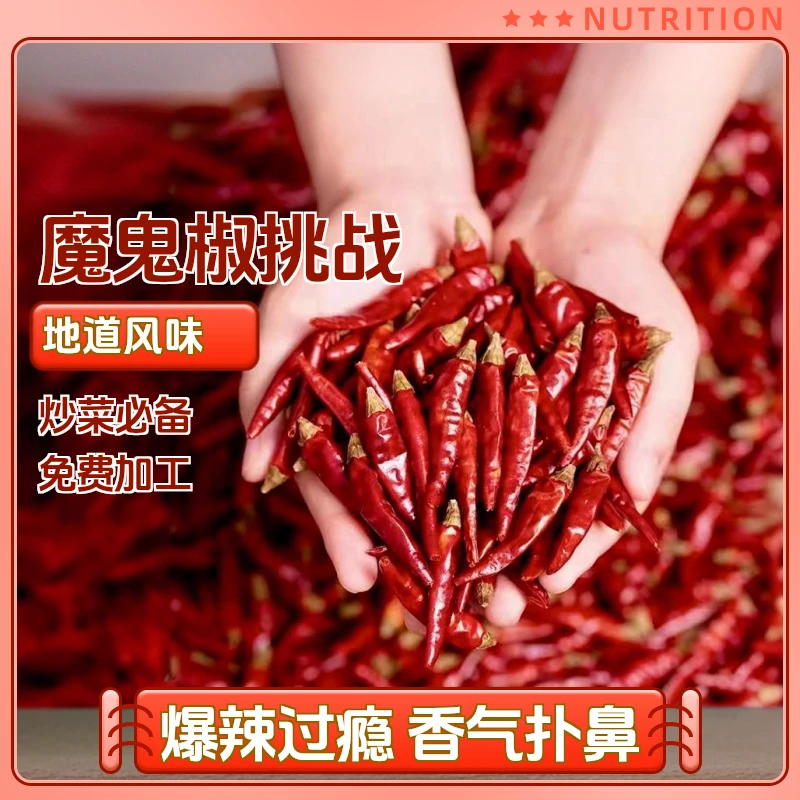 新鲜正宗批发新鲜辣椒辣椒干辣椒红辣椒特辣朝天椒特辣辣椒