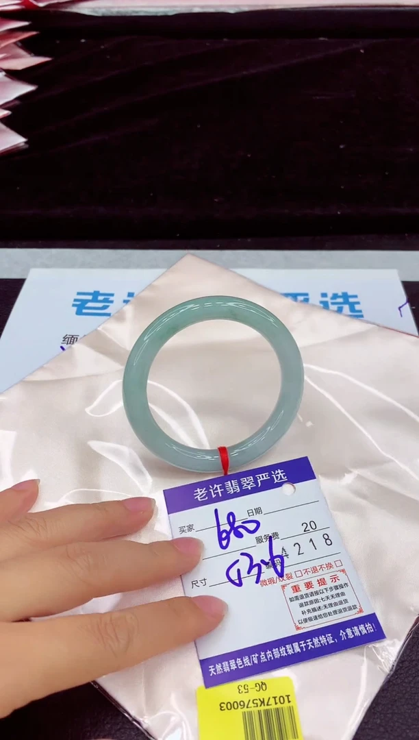 未镶嵌手镯翡翠1