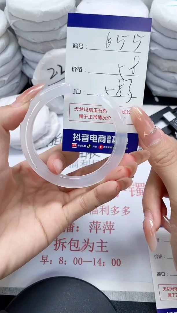 未镶嵌手镯玛瑙/玉髓655