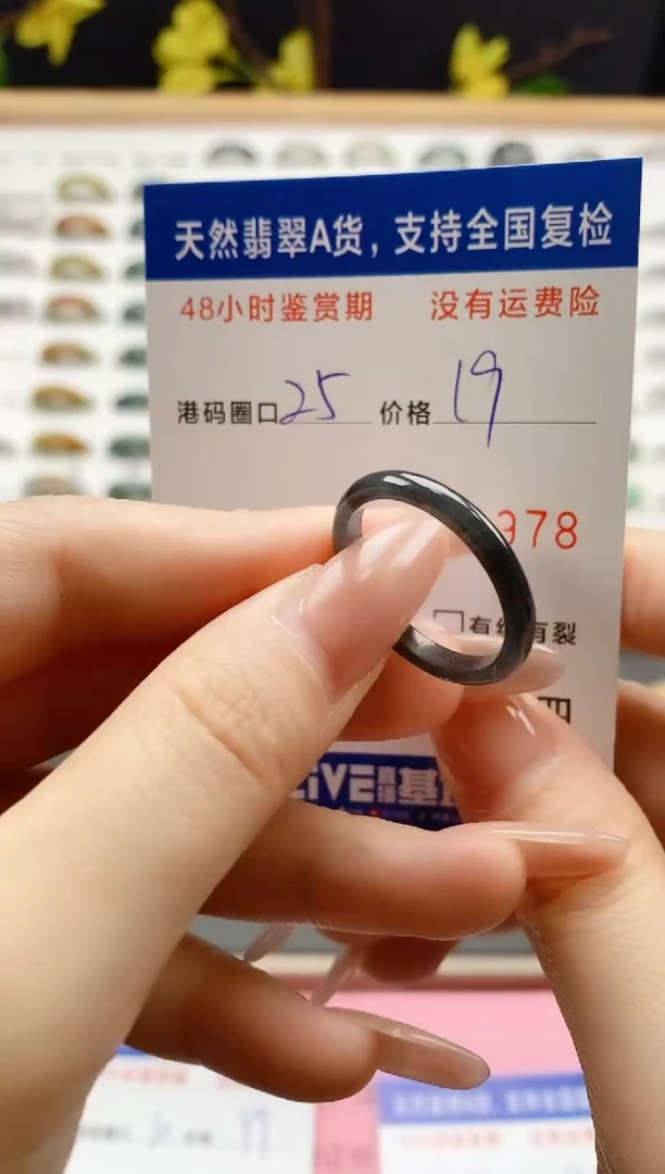 翡翠戒指未镶嵌天然A货翡翠戒圈0978