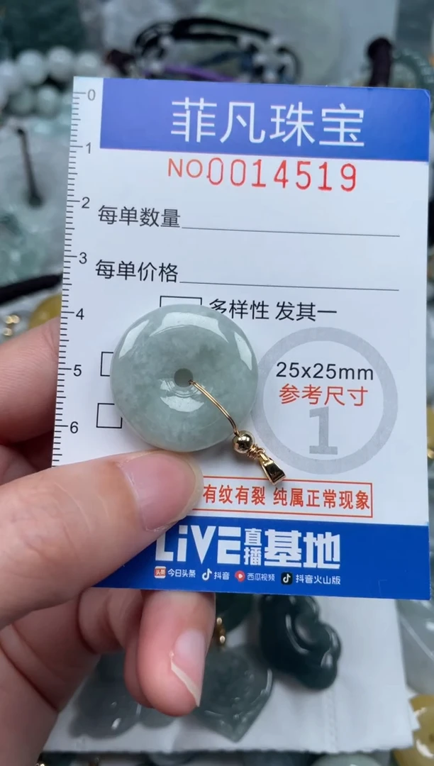 颈饰未镶嵌翡翠14519