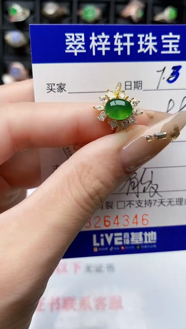 翡翠戒指银S925镶嵌4346