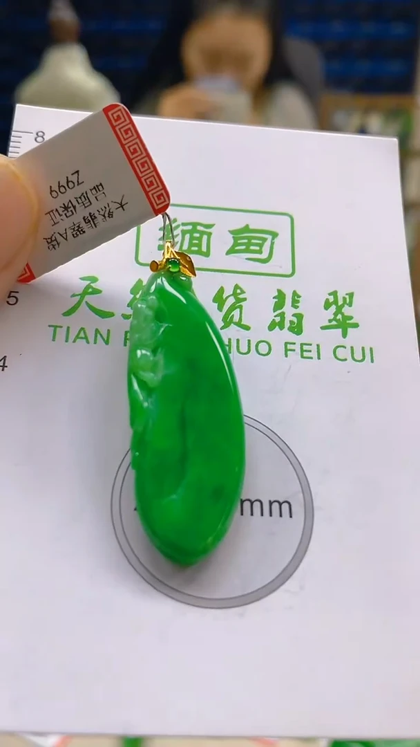 颈饰18K金镶嵌翡翠新号开播 全场乱卖