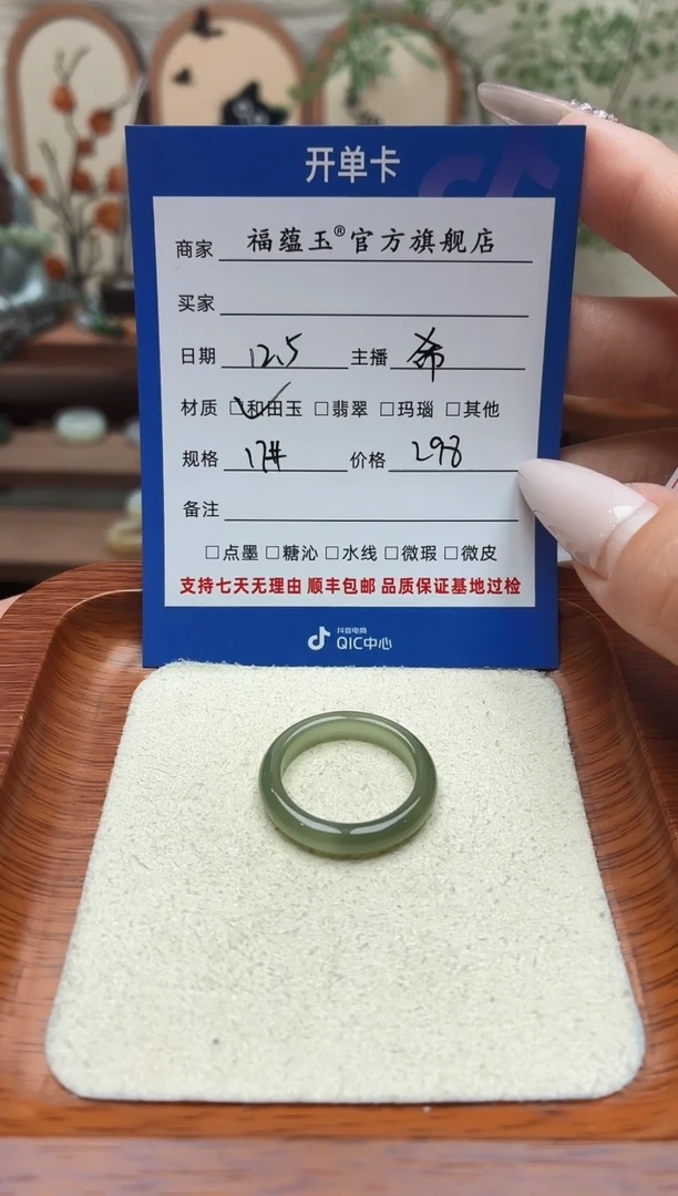 未镶嵌戒圈和田玉柠****）17号