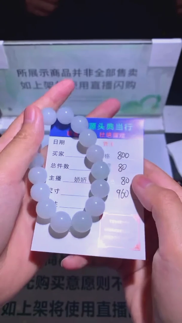 未镶嵌定制翡翠微**晴-毛货-不退不换-多样性发货-