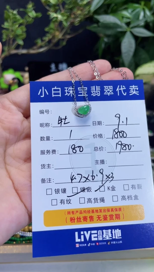 吊坠(不含链)18K金镶嵌翡翠牡**开吊坠