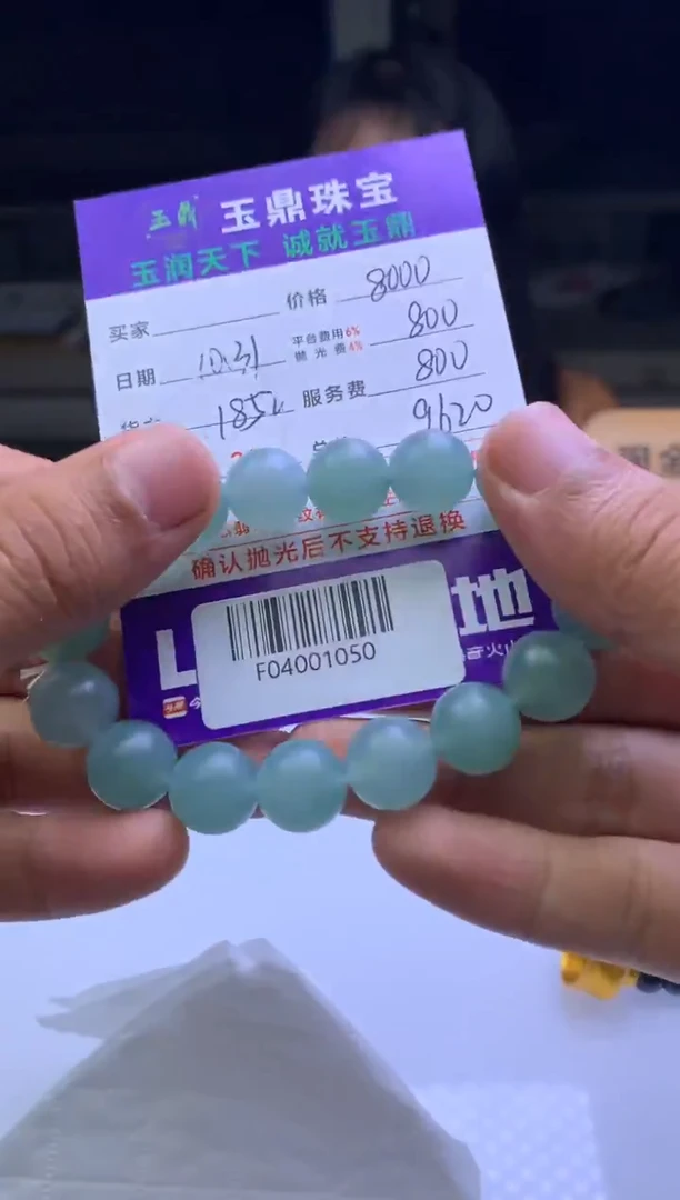 未镶嵌定制翡翠我*也 F04001050