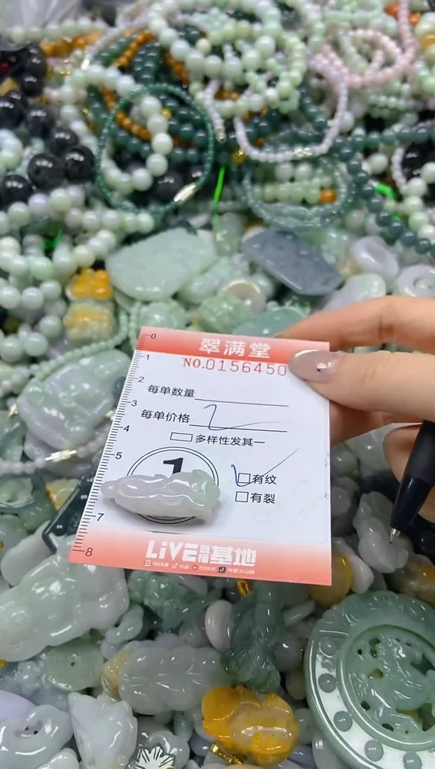 翡翠未镶嵌颈饰闪购0156450