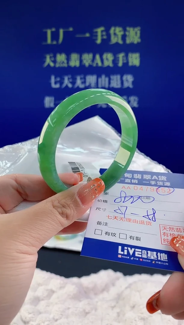 【闪购商品】翡翠手镯未镶嵌天然A货翡翠52