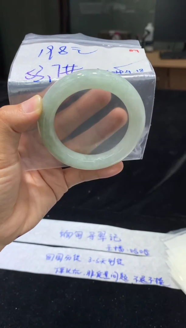 定制翡翠未镶嵌毛货抛光89+手镯53+198元