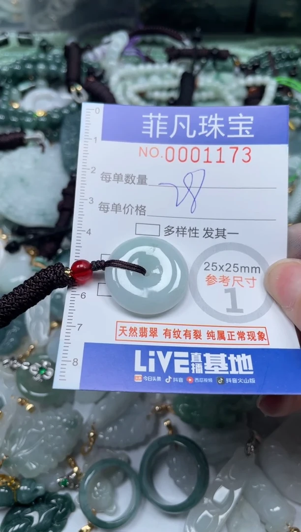 【闪购商品】翡翠颈饰未镶嵌00..1173