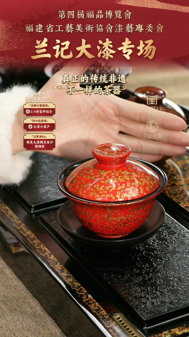 兰记手工漆器-一物一拍 以商品图片为主