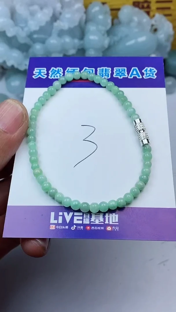 【闪购商品】翡翠颈饰未镶嵌手链