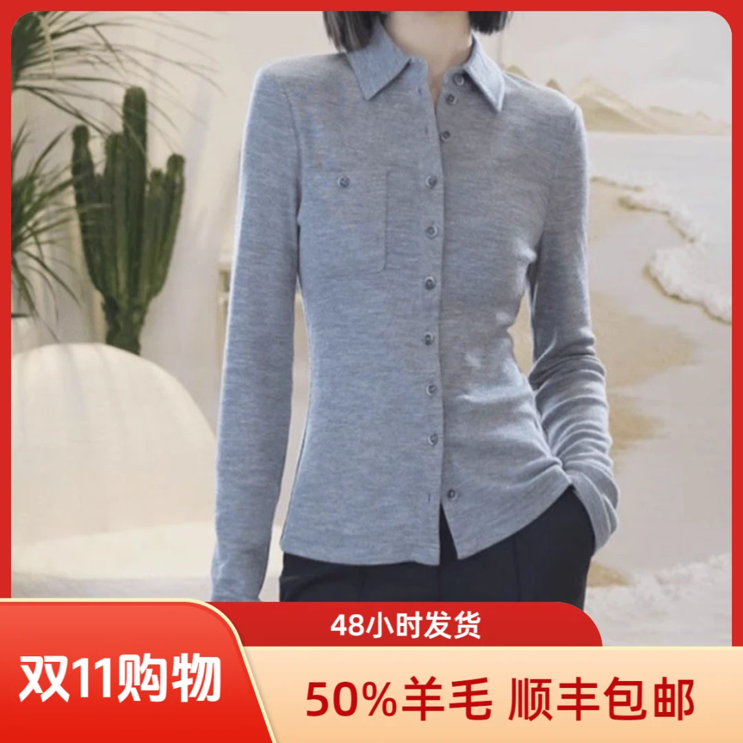 【商场同款】秋冬季气质翻领百搭修身纯色亲肤羊毛长袖衬衫1300820