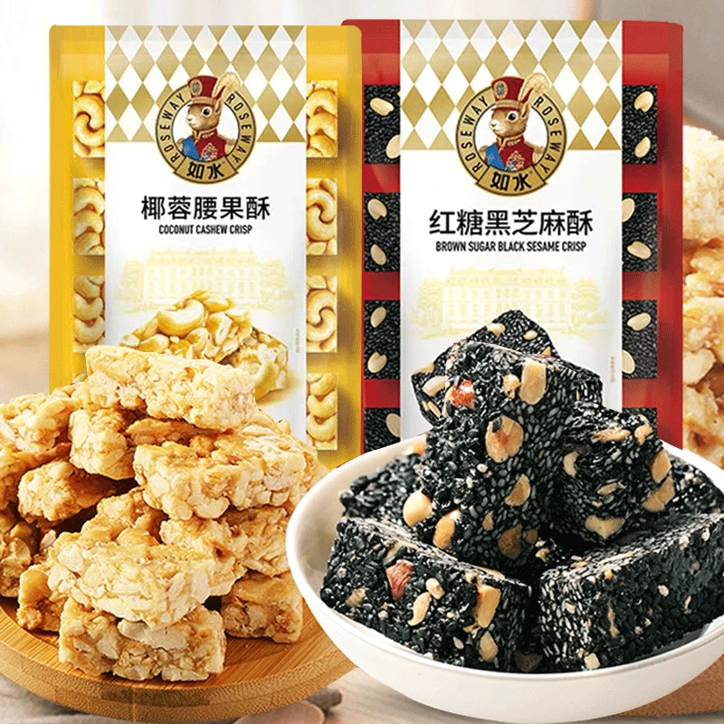 如水坚果红糖黑芝麻酥120g椰蓉腰果酥传统糕点点心休闲下午茶零食