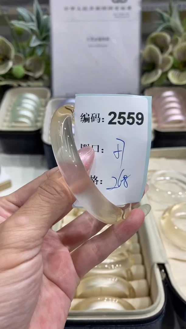 非金属无编码2559