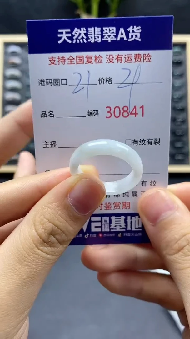 翡翠戒指未镶嵌天然A货翡翠0841