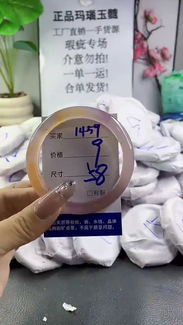 玛瑙/玉髓手镯未镶嵌1459