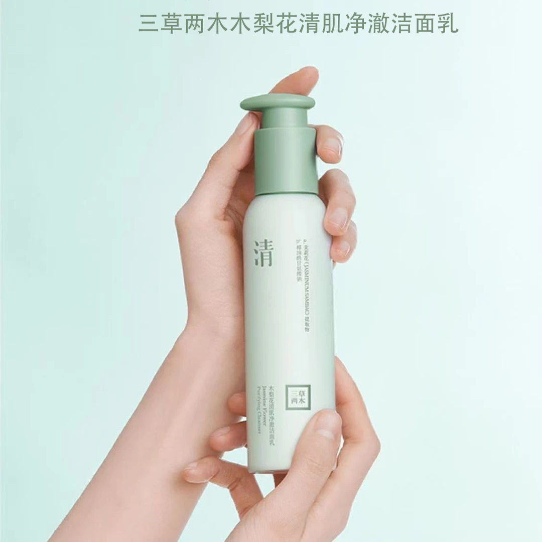 三草两木洗面奶木梨花清肌净澈洁面乳200g大容量清洁净透肌底洁净