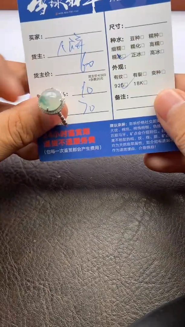 【闪购商品】翡翠戒指银S925镶嵌1272122035