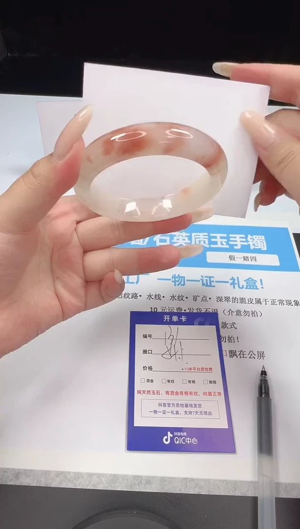 石英质玉手镯未镶嵌131--54.1  桃花酿/金丝玉