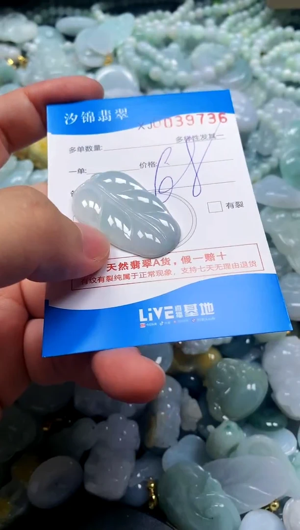 颈饰未镶嵌翡翠闪购商品0039736