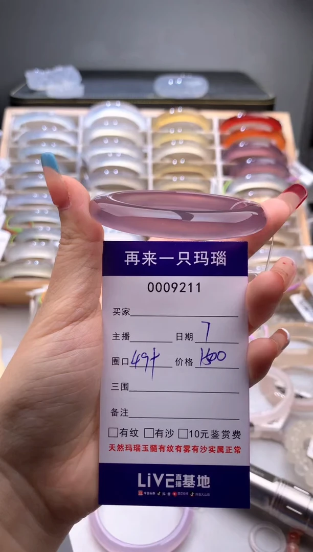 手镯玛瑙/玉髓未镶嵌9211