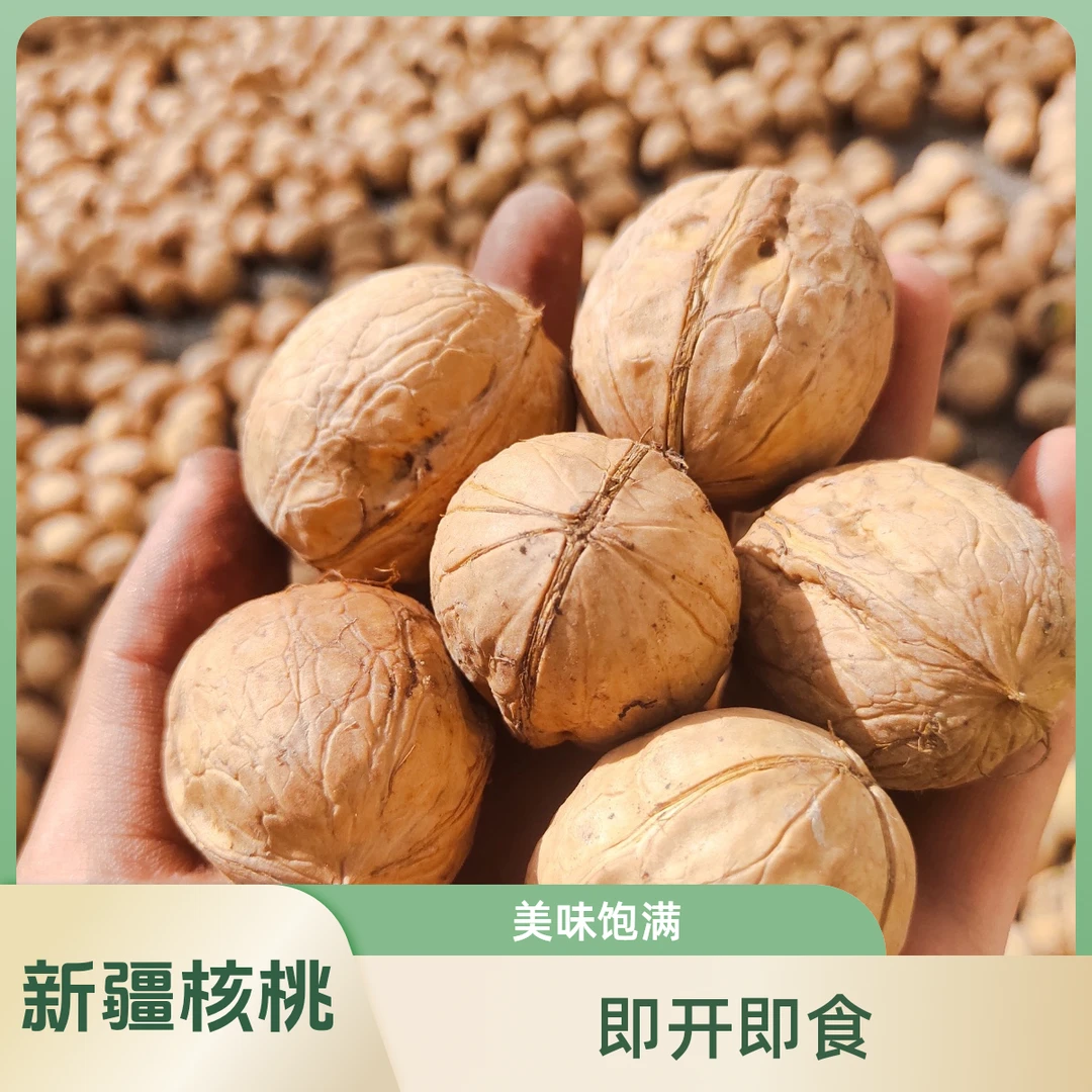 新疆核桃皮核桃手捏即开薄皮饱满营养美味香脆留香零食D