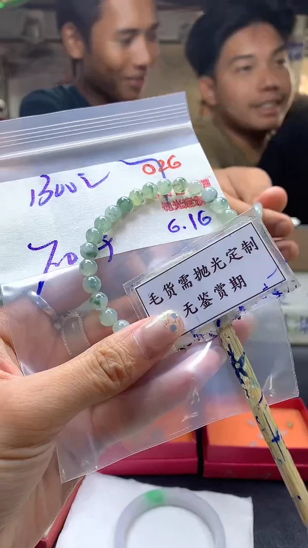 定制翡翠未镶嵌毛货需精细抛光多样性珠串发一件1300元