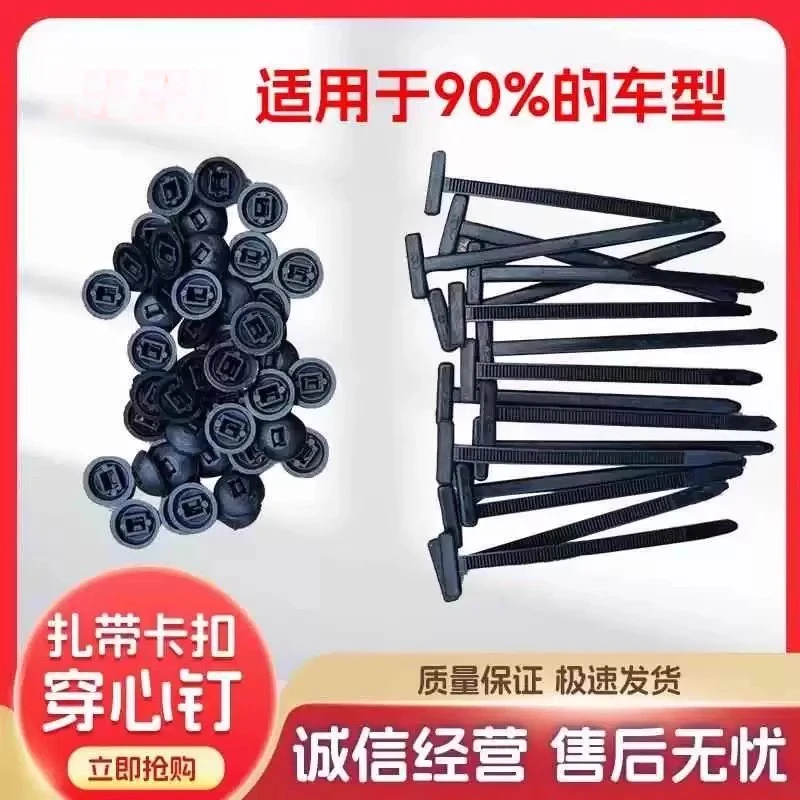 多功能扎带卡扣固定发动机底板叶子板内衬挡泥板后备箱内饰板盖板