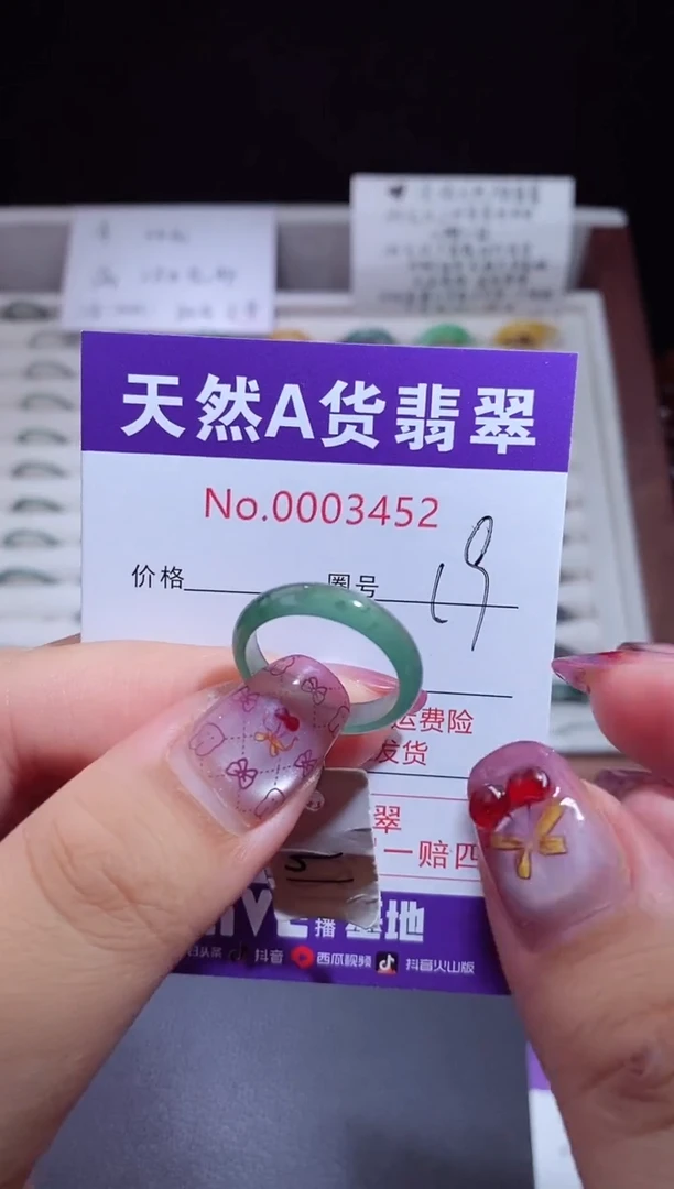 未镶嵌戒指翡翠翡翠戒指