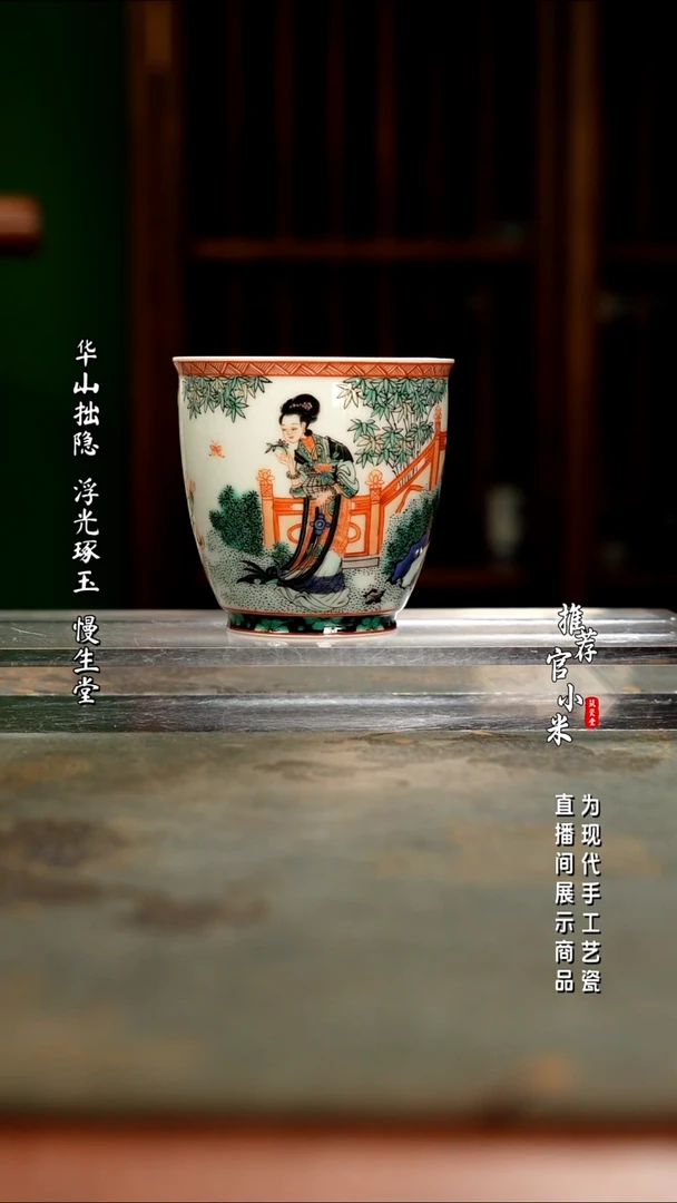 陶瓷古阅和风 顶级古彩