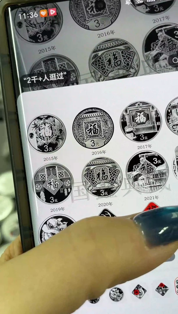 纯银追*者2016-2023福字币带证无盒8枚