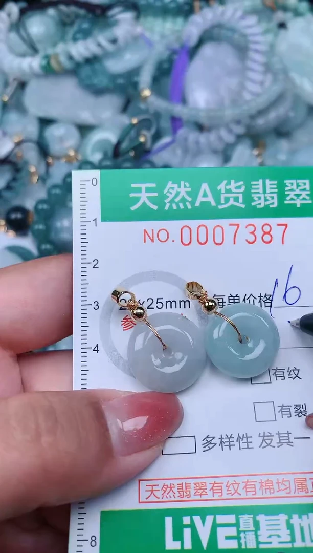 【闪购商品】翡翠颈饰未镶嵌.0007387