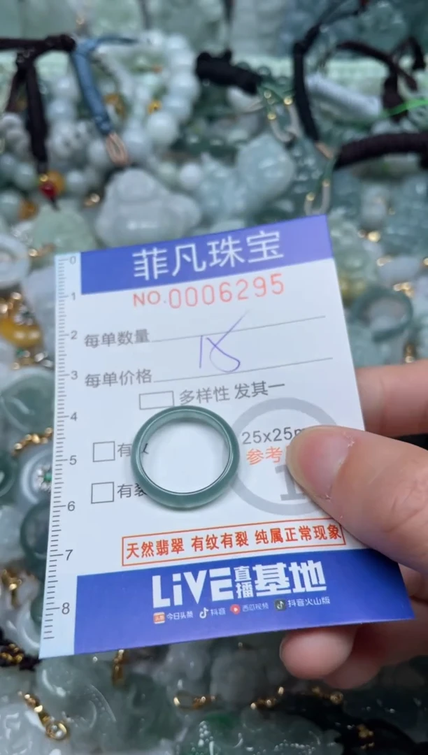 【闪购商品】翡翠颈饰未镶嵌00..6295