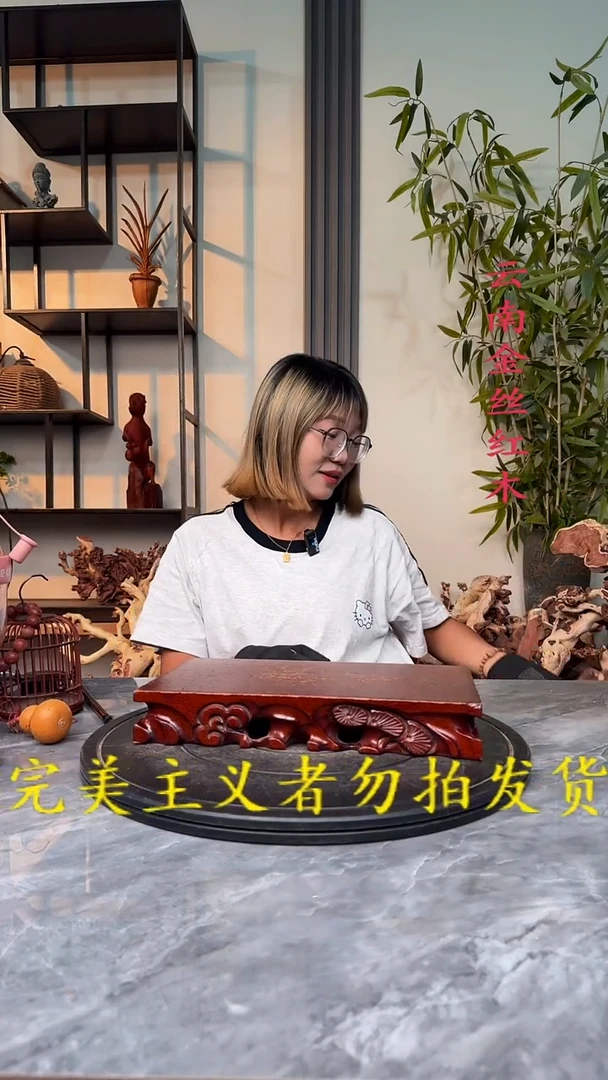 G金丝红木金丝红木G947