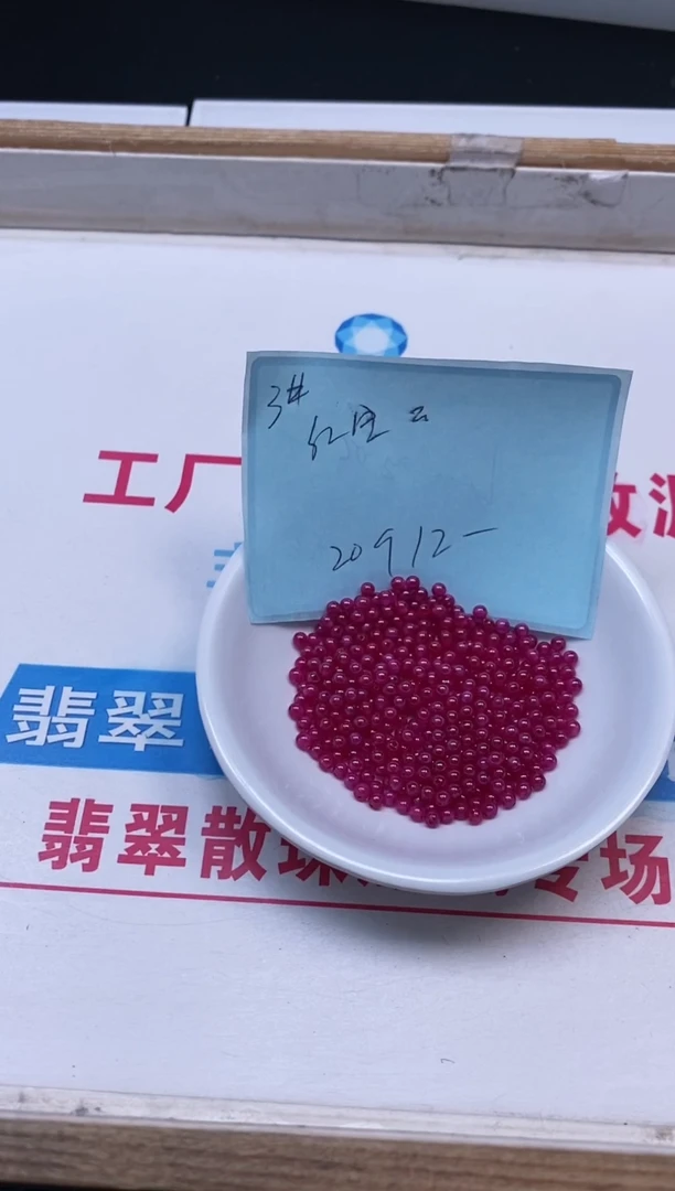 裸石未镶嵌红宝石B2153 红宝石3mm20个12元