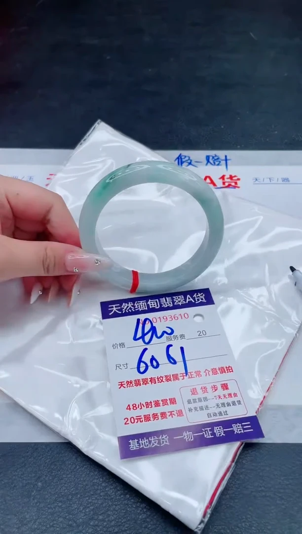 翡翠手镯未镶嵌400.000000