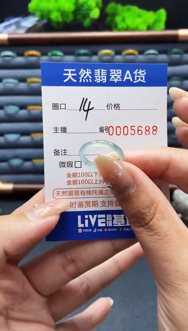 翡翠戒指未镶嵌戒圈