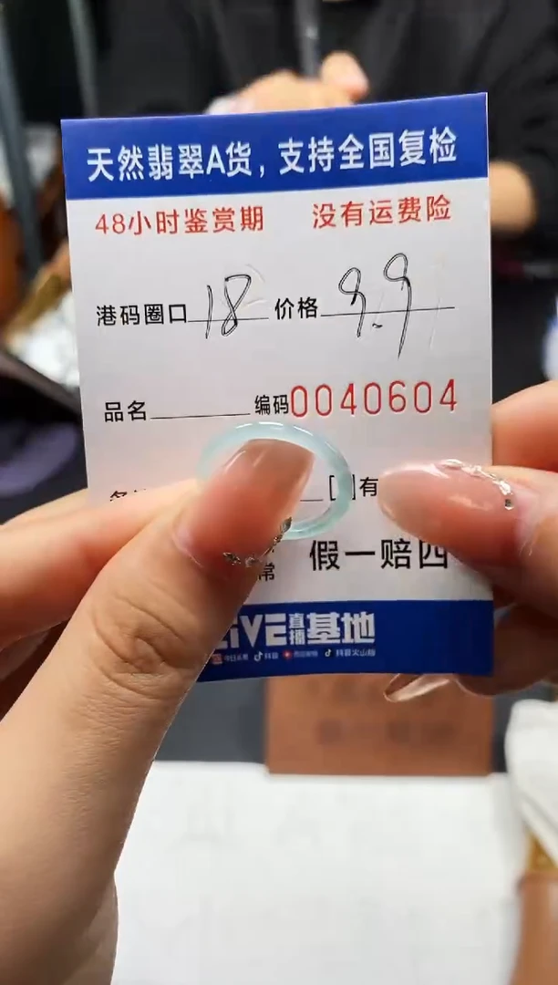 未镶嵌戒指翡翠天然A货翡翠0604