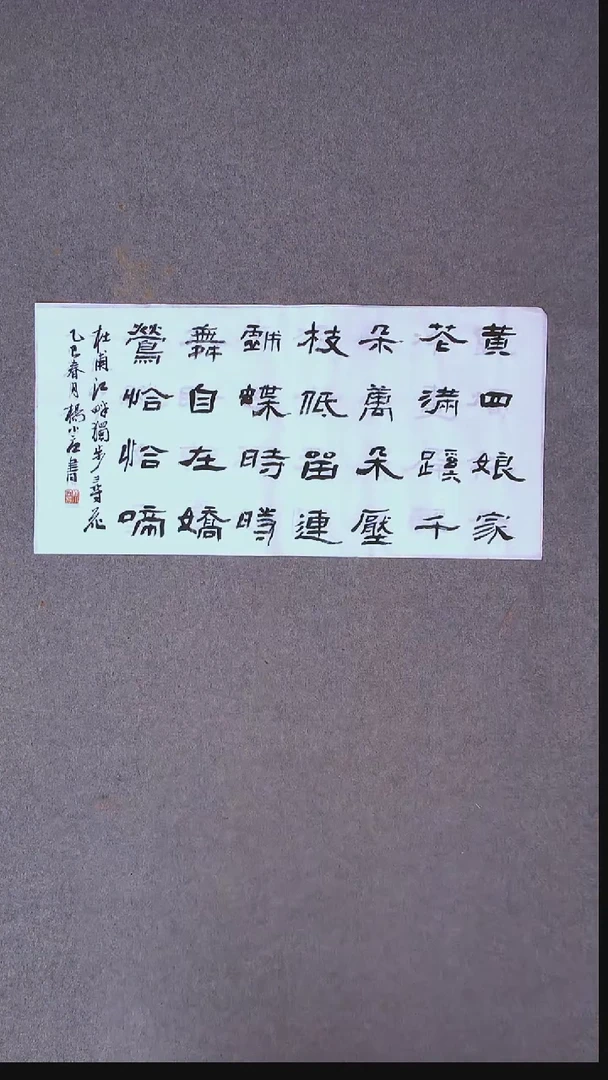 书法杨小立河南南阳69*34两平尺 大漏价！！