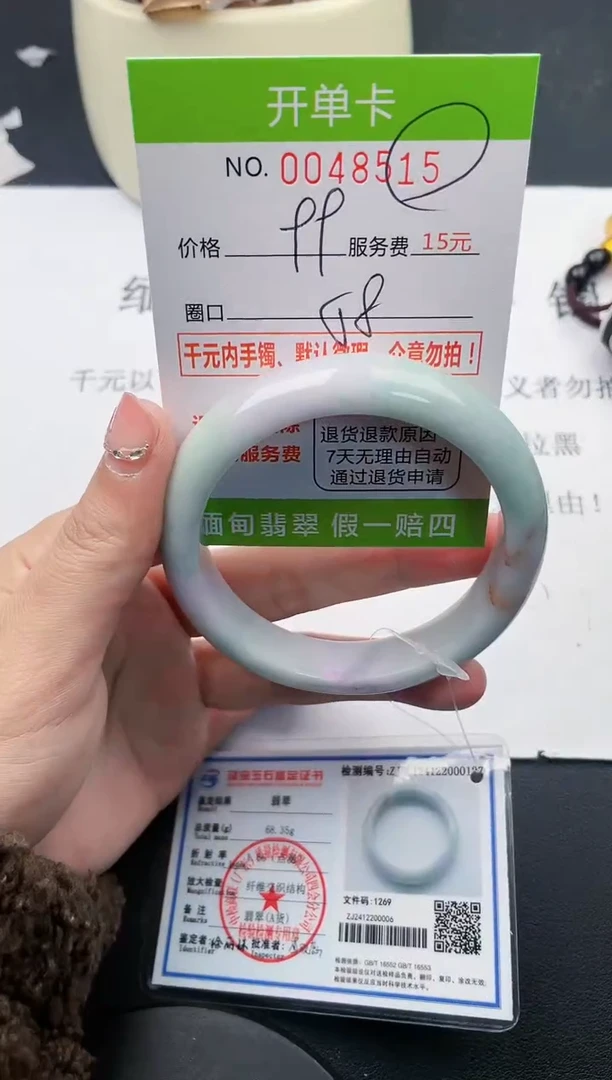 【闪购商品】翡翠手镯未镶嵌15天然缅甸A货