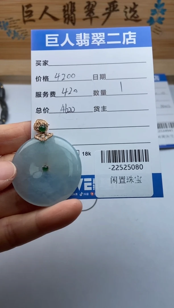 颈饰18K金镶嵌翡翠多人-22525080